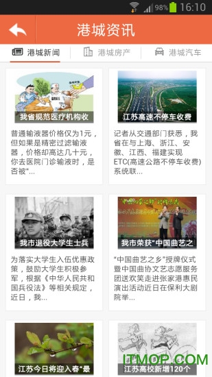 张家港市民网页 张家港市民网页