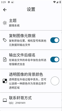轩•增强画质