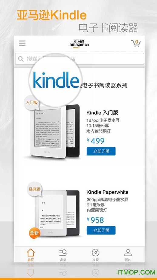 亚马逊购物app苹果版