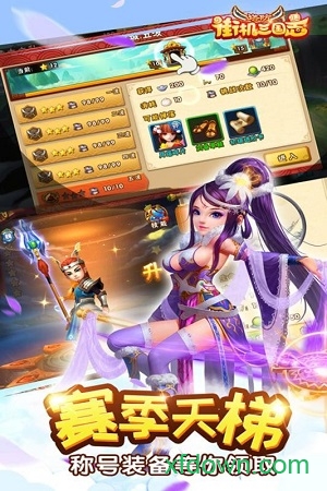 街机三国手游下载