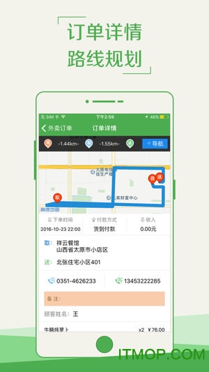 饿魔骑手端 饿魔骑手端