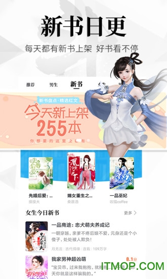 飞读免费小说电脑版