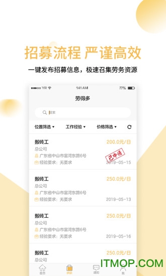劳得多手机版