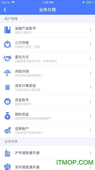 江海证券掌厅