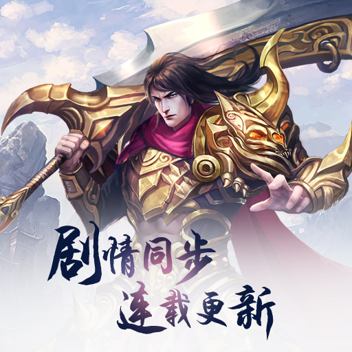武炼巅峰游戏