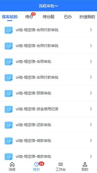 易掌控app