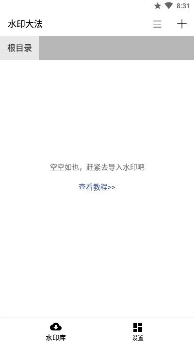 水印大法 水印大法