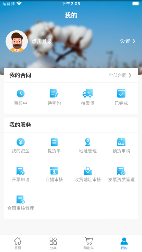 数智纱城商家版