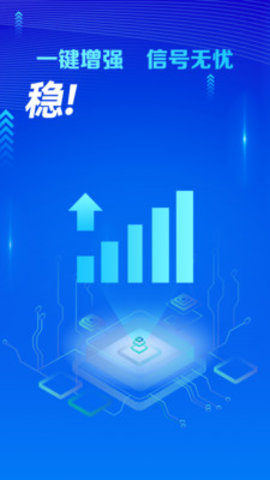 万能WiFi守护宝