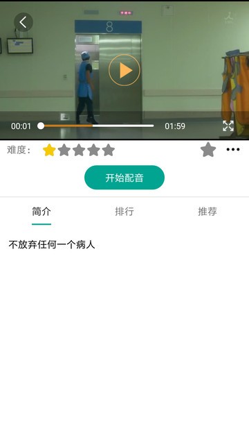 新版标准日本语-AI日语口语老师