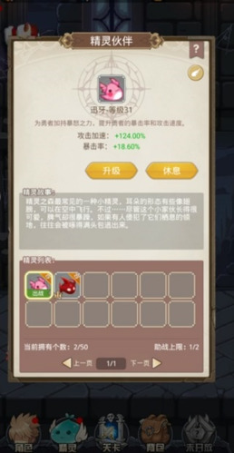 小小勇者免内购版