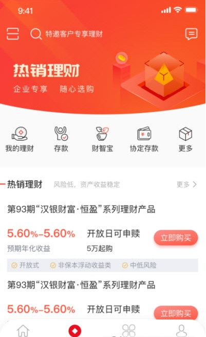 武农商企业版