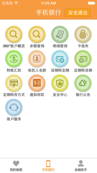 中银富登 中银富登