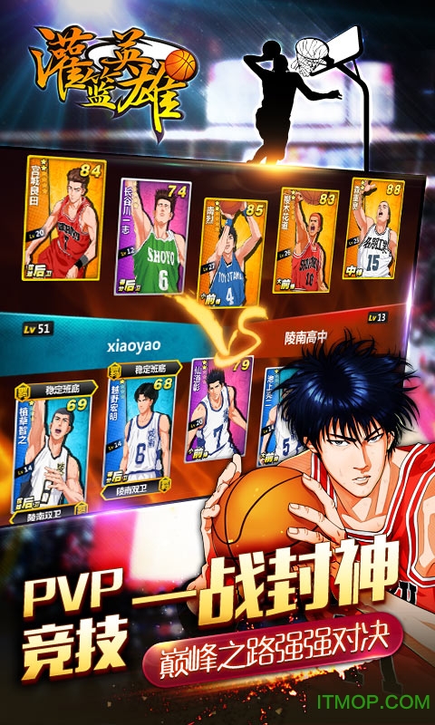 灌篮英雄 灌篮英雄