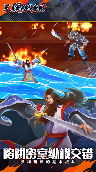 三国战纪2007街机手机版