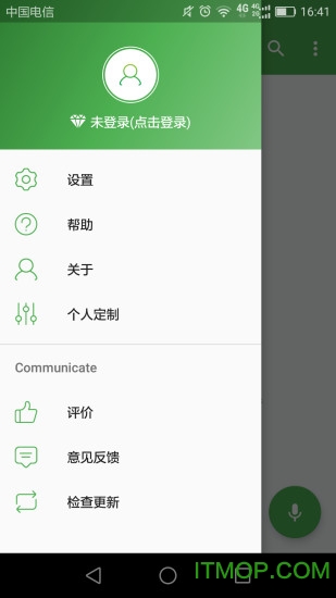 芒果通话录音app