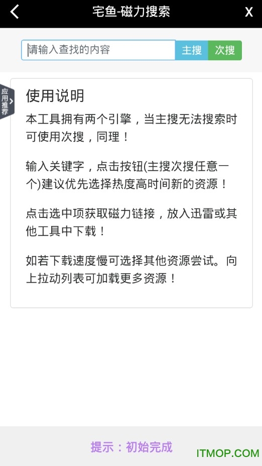 宅鱼