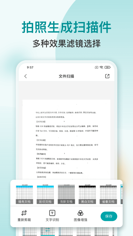 扫描文字识别PDF