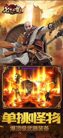 西游七十二变手游