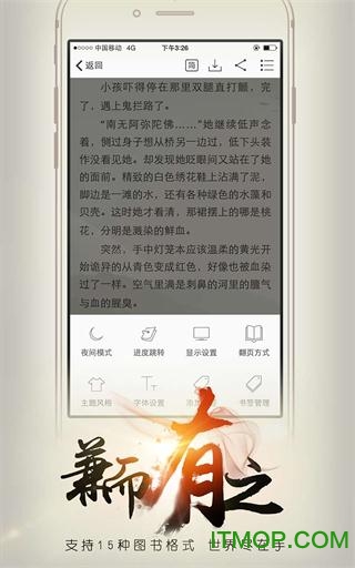 开卷有益苹果手机版