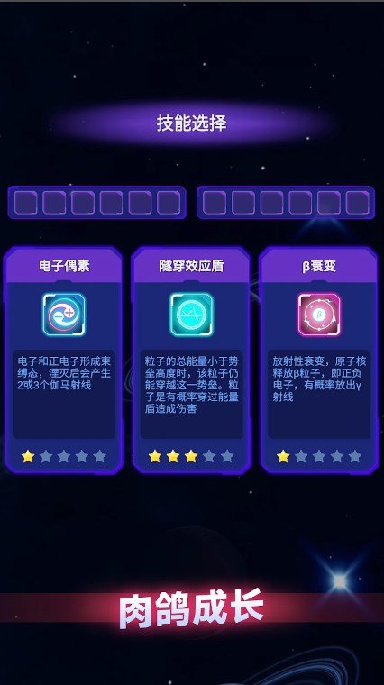 粒子大作战