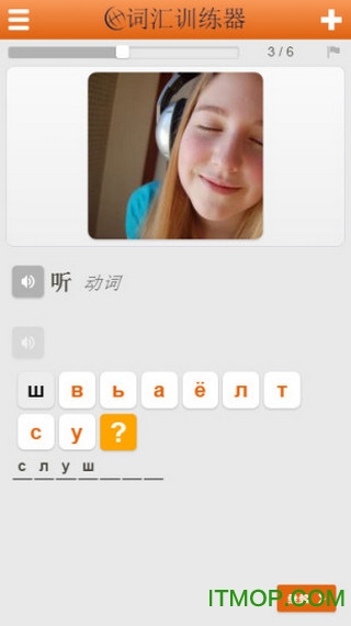 俄语词汇轻松学app