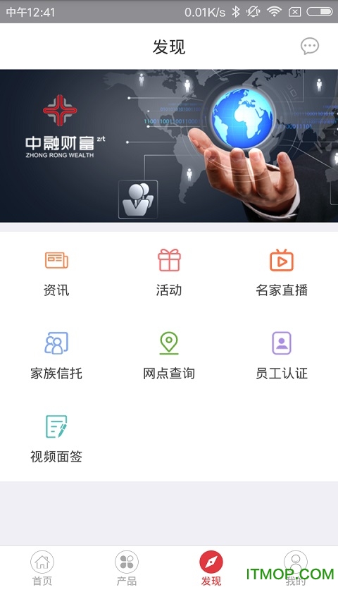 中融财富