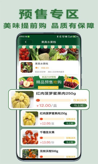 大妈集市(线上买菜)