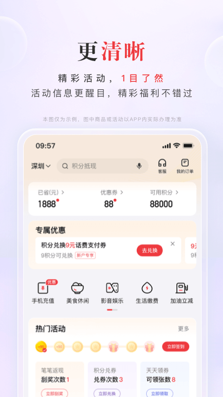动卡空间
