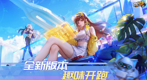 qq飞车国际服下载中文版