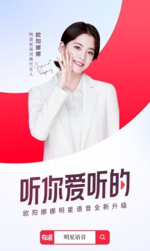 有道词典国际版