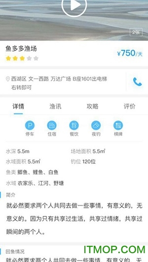 享钓鱼用户端 享钓鱼用户端