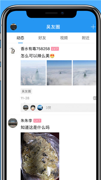 常州中吴网手机版