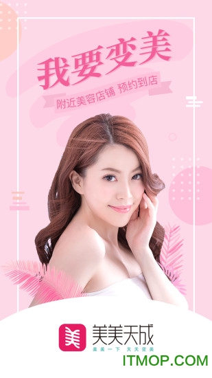 美美天成 美美天成