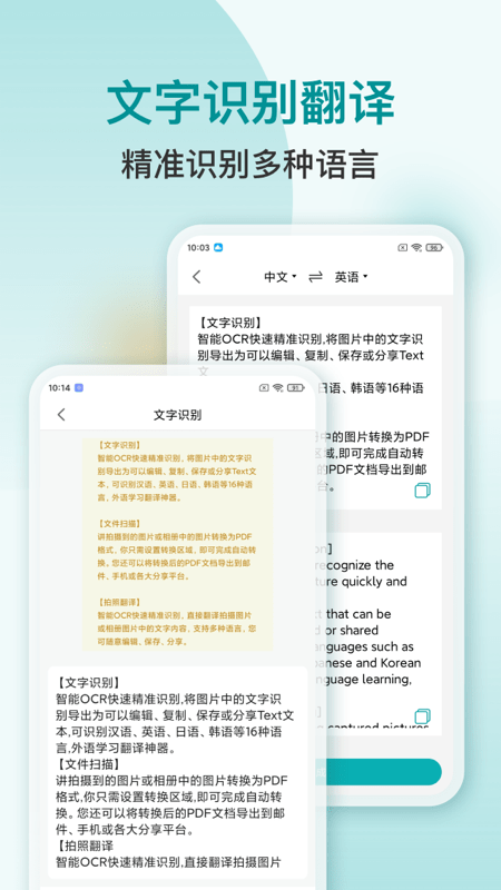 扫描文字识别PDF