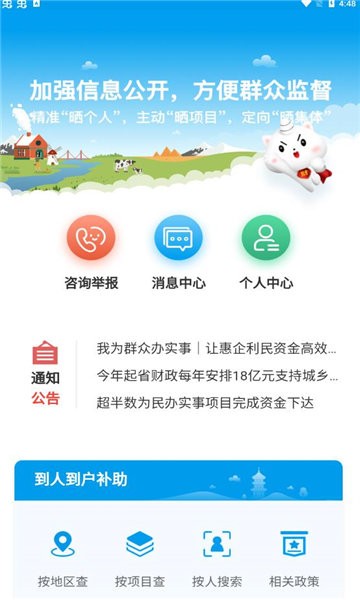 福建乡村振兴