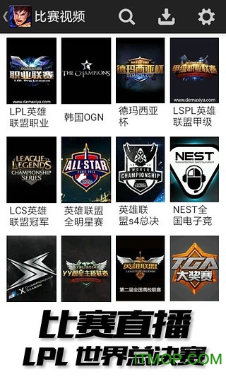 LOL视频德玛西亚