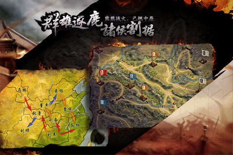 三国霸王微信登录版