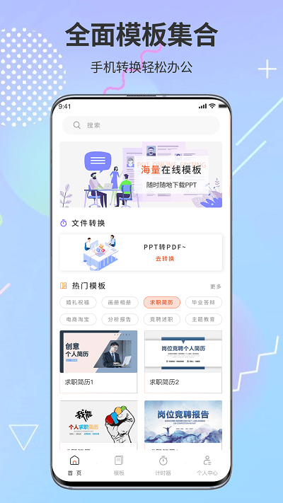 ppt超级市场 ppt超级市场