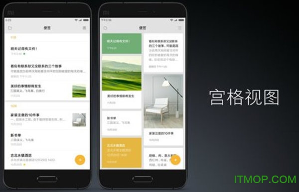miui9便签提取版