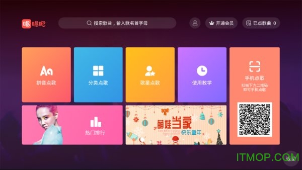 BesTV唱吧