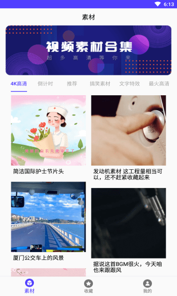 视频素材之家