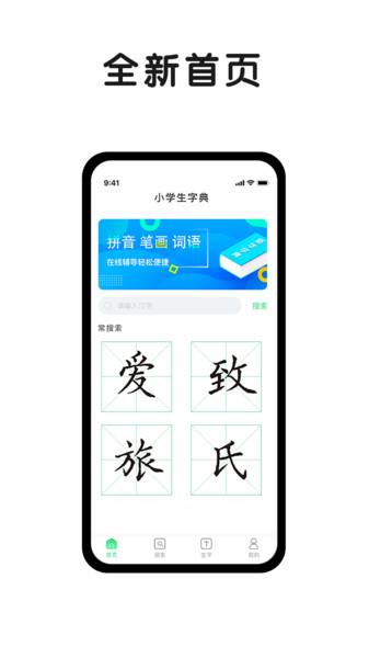 小字典
