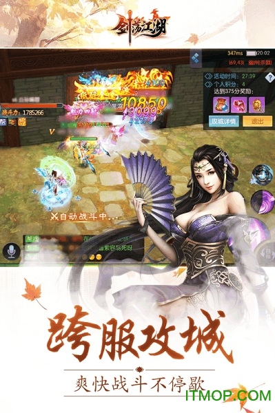 剑荡江湖折扣版