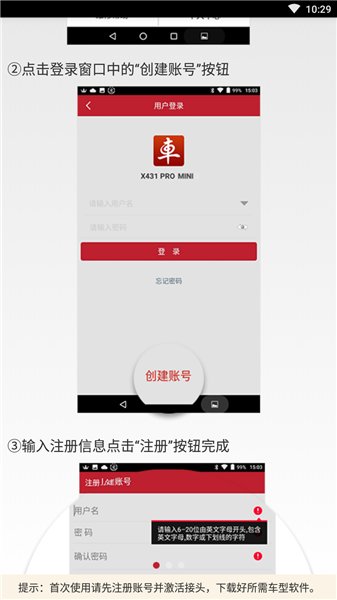元征x431 pro mini软件
