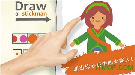 画个火柴人3 画个火柴人3