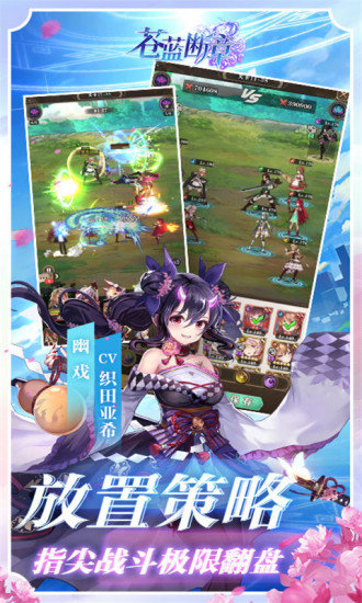 苍蓝断章官方版