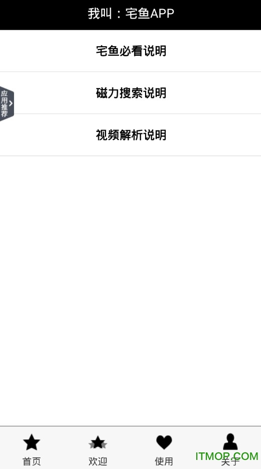 宅鱼