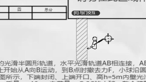 火柴人纸上斗争