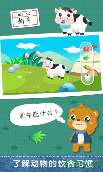 儿童早教认动物 儿童早教认动物